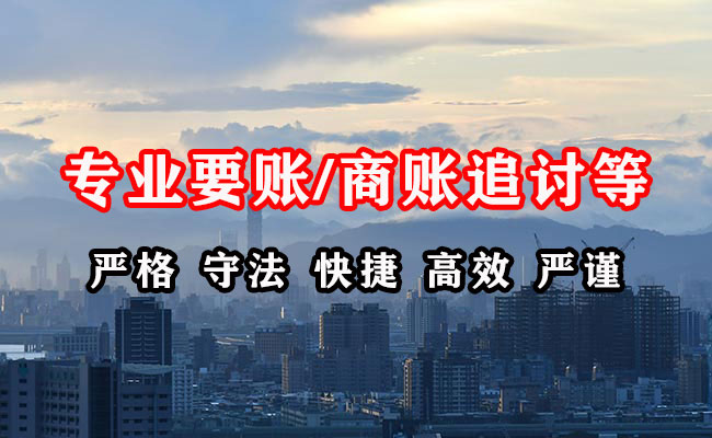莱州要债公司